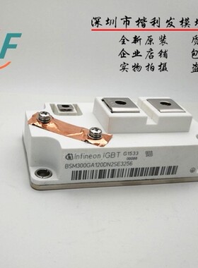 BSM300GA170DLC BSM300GA170DN2S-E3256全新拆机保上机  现货