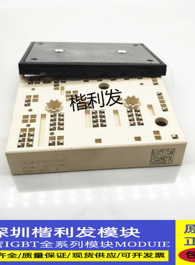 全新原装现货 SKIIP37AC12T4V1 SKIIP38AC126V2 SKIIP38AC12T4V1