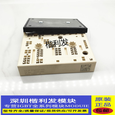 现货SKIIP37AC12T4V1模块