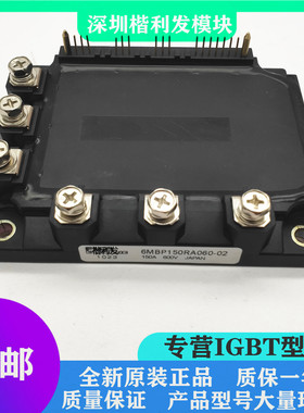 全新原装现货6MBP150RA060-02
