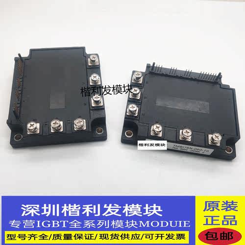 全新现货7MBI75N-060-10 7MBI75N-060-03  7MBI100N-060-10