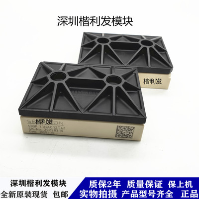 全新原装现货SKIIP31NAC12T42 SKIIP32NAC12T3SKIIP32NAC12T42