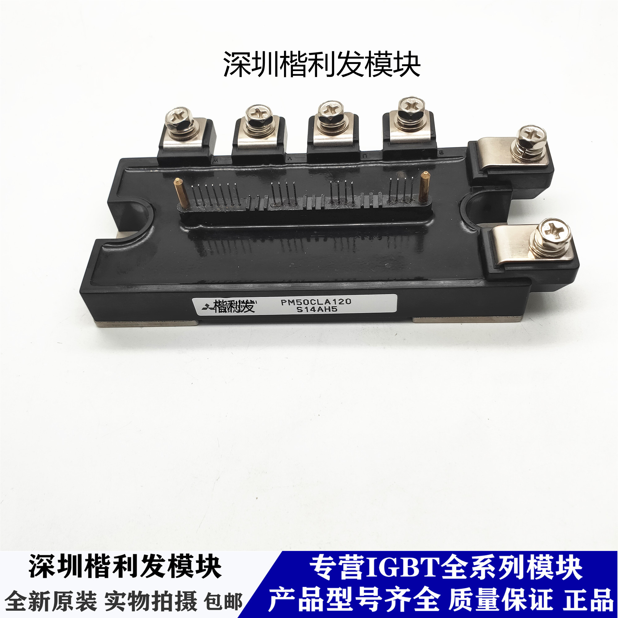 全新原装现货PM50CLA120 PM50CL1A120 PM75CLA120 PM75CL1A120