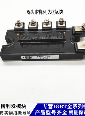 全新原装现货PM50CLA120 PM50CL1A120 PM75CLA120 PM75CL1A120