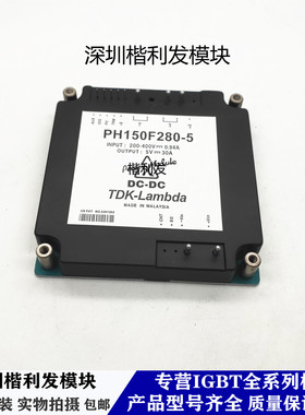 全新原装现货PH150F280-5 PH75S280-24 PH300F48-24 PH300F48-24