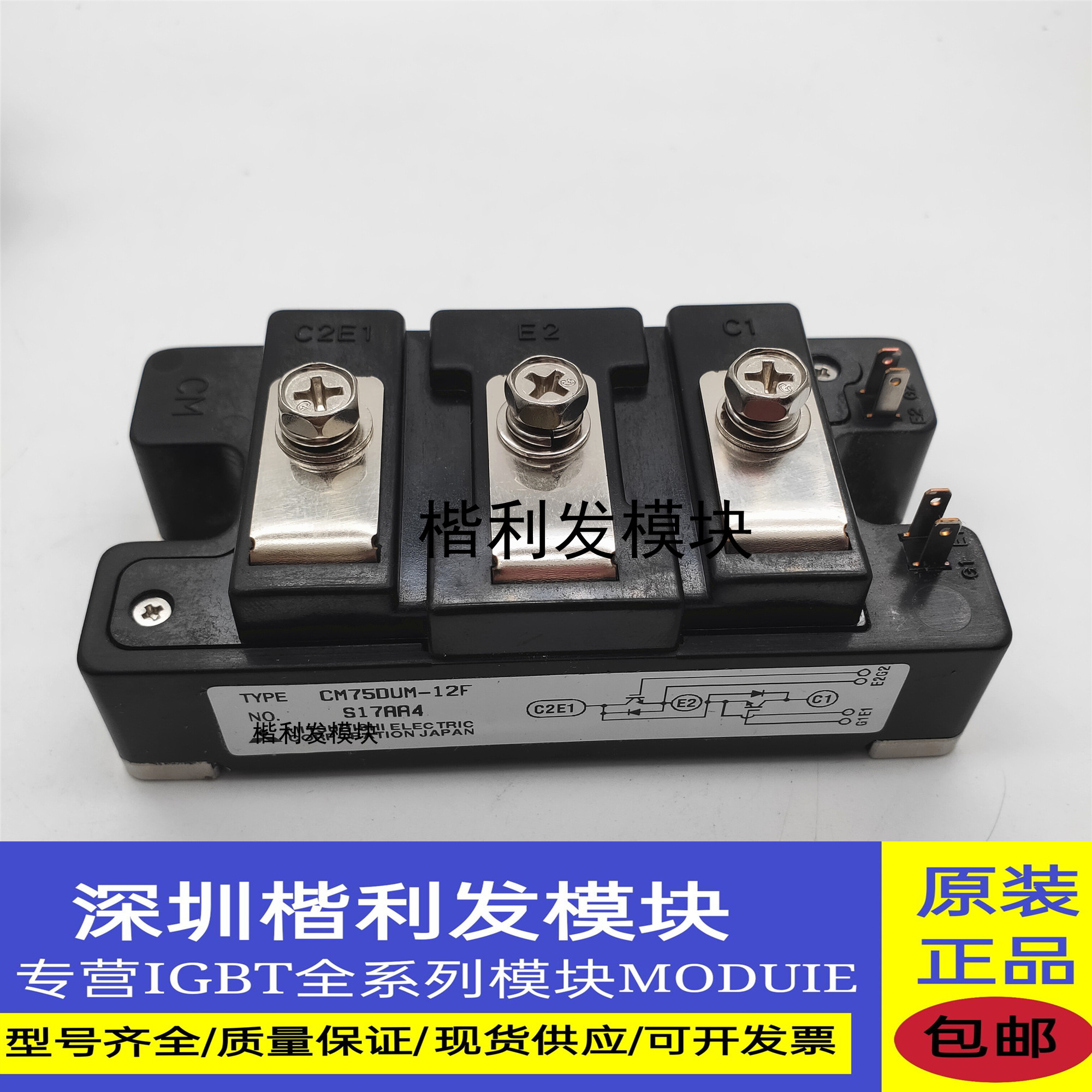 CM75DUM-12F   质量保证 / 保上机