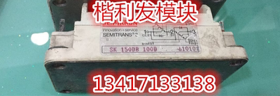 SK150DB100D SK100DB120D  品质保证 欢迎采购