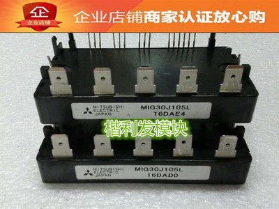 MIG30J105L MIG12J503L MIG20J503L 品质保证 欢迎采购