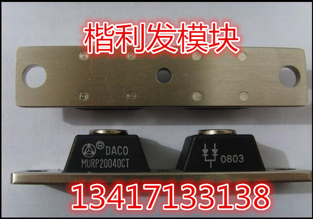 MURP20020CT NURP20040CT 全新现货 品质保证 欢迎采购