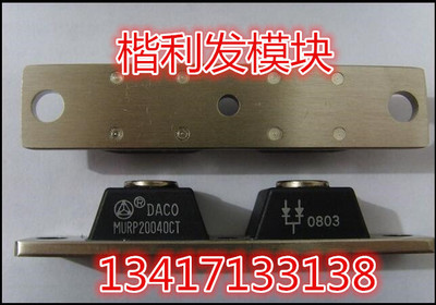 MURP20020CT NURP20040CT 全新现货 品质保证 欢迎采购