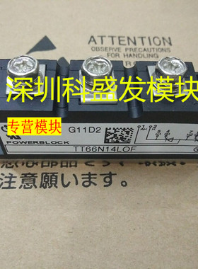 TT66N14LOF 品质保证 欢迎采购