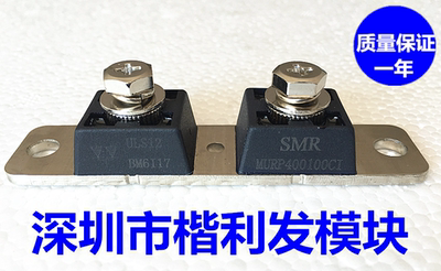 MURP400100CT MBRP200120CT MURP30040CT MBRP400120CT肖特基模块