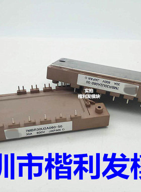 7MBR30U2A060-50 7MBR50U2A060-50 7MBR30U2A060全新质量保证