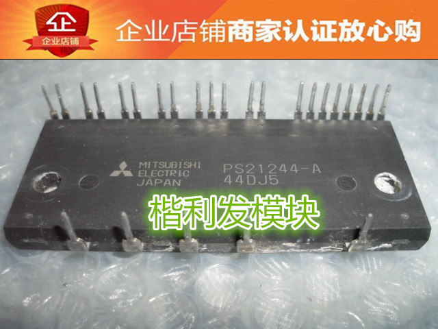 PS21997-A PS21964-4A PS21244-A 品质保证  欢迎采购