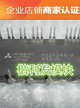 PS21997-A PS21964-4A PS21244-A 品质保证  欢迎采购