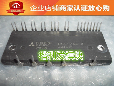 PS21997-A PS21964-4A PS21244-A 品质保证  欢迎采购