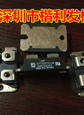 保上机 进口拆机/全新原装APT40M70JVR APT40M75JN