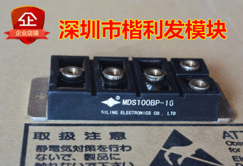 整流模块 MDS100BP-16 质量保证