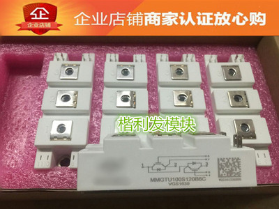 MMGTU100S120B6C  MMGTU75S120B6C  MMGTU50S120B6C  品质保证