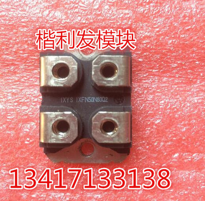 IXFN50N80Q2 现货 品质保证 欢迎采购