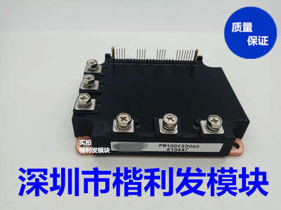 PM50CSD060  PM75CSD060  PM100CSD060  PM150CSD060 品质保证