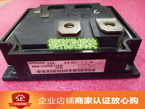 MBN1200GR12D MBN1200GS12AW MBN1200D33A 品质保证 欢迎采购