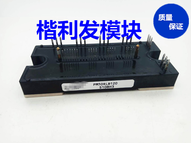 保上机 进口拆机/全新原装PM50RLB120 PM50RL1B120