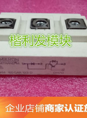 SKM150GAL128DE SKM150GAR123D SKM150GAR124D 品质保证 欢迎采购