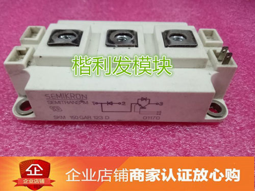 SKM150GAL128DE SKM150GAR123D SKM150GAR124D 品质保证 欢迎采购