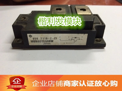 MBN600GS6BW MBN400GR12A MBN400A6 品质保证 欢迎采购