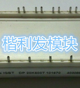 DP20K600T101670 DP20K500T101630原装拆机全新