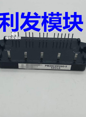 PM20CEE060-5 PM30CEF060 PM20CNJ060 品质保证 欢迎采购