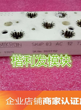 SKIIP83AC12T2 SKIIP83AC12T SKIIP83AC12IT3  品质保证 欢迎采购
