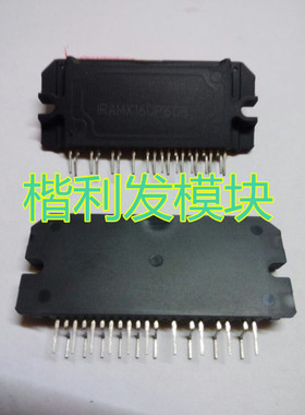 大量现货 全新现货 保上机IRAMX16UP60B