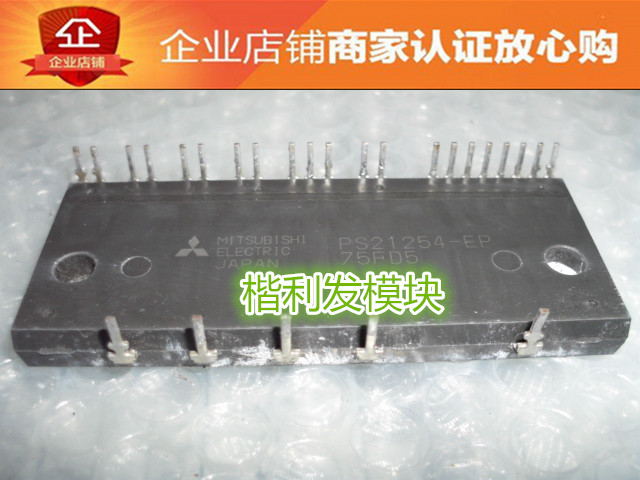 PS21265 PS21244-B02 PS21254-EP PS21243-B02 品质保证 欢迎采购