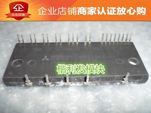 PS21265 PS21244-B02 PS21254-EP PS21243-B02 品质保证 欢迎采购