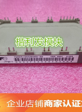 7MBR30SA060 7MBR20SC060 7MBR100SB060-50 品质保证 欢迎采购
