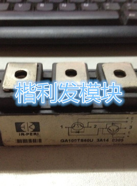 GA100TS60U GA75TS60U GA150TS60U 原装拆机全新模块