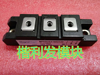 韩国大卫MPKB2SA100U120 MPKB2SB100U120 全新原装现货