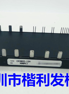 CM30MD1-12H CM30MD-12H CM50MD1-12H CM50MD-12H原装拆机