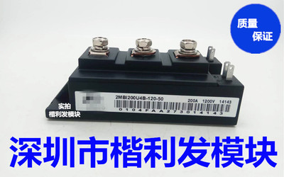 2MBI200VB-120-50 2MBI150VB-120-50 2MBI200U4B-120-50 品质保证