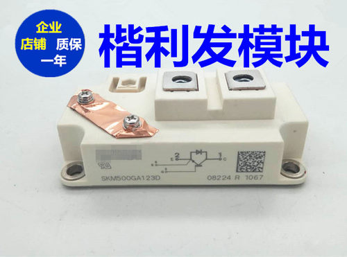 SKM500GA128D SKM600GA123D SKM600GA124D 品质保证 欢迎采购
