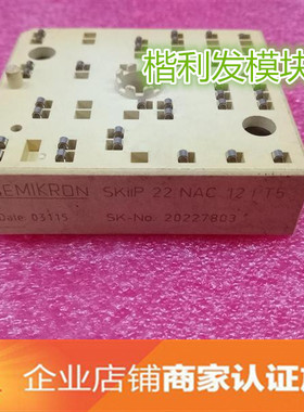 SKIIP22NAC12IT5 SKIIP23AC128T48  品质保证  欢迎采购