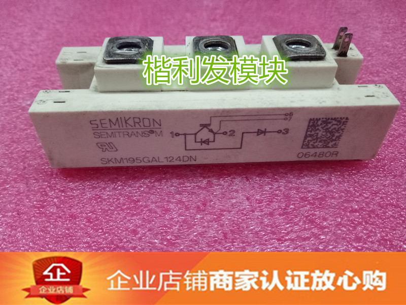SKM195GAL128DN SKM195GAL126DN SKM195GAL124DN品质保证欢迎采购