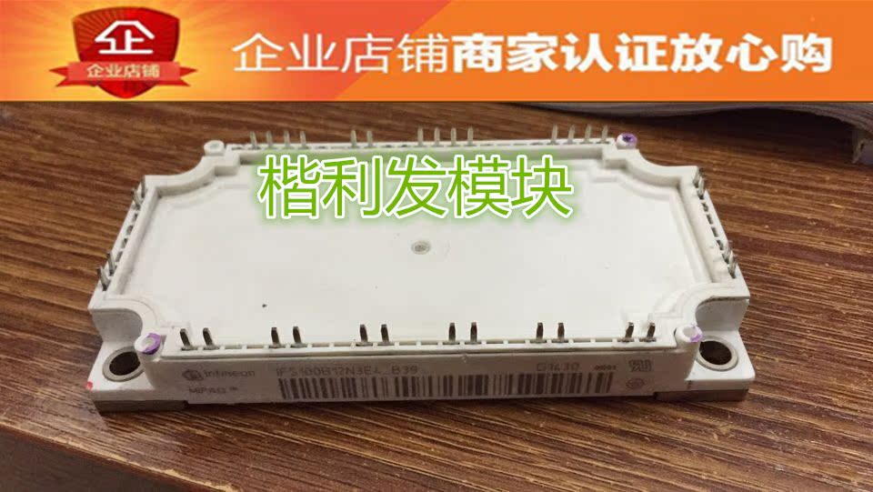 IFS100B12N3E4-B39 IFS100B12N3E4-B31 品质保证 欢迎采购