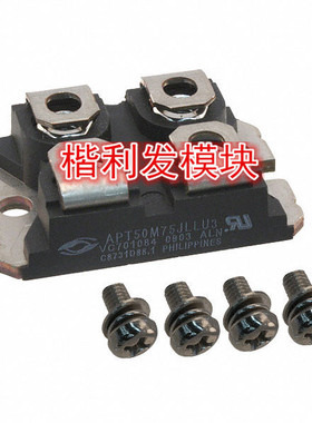 保上机 进口拆机/全新原装APT50M75JLLU3   APT50M38JLL