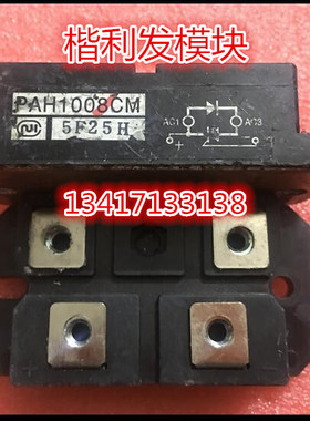 PAH1008CM  PAH608CM 现货 品质保证 欢迎采购