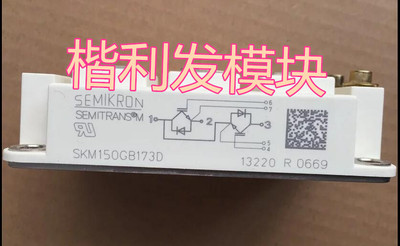 SKM150GB173D SKM150GB176D SKM200GB173D SKM200GB176D全新