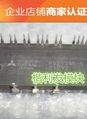 PS21255-EP PS21864-A PS21865-A PS21245-E 品质保证 欢迎采购