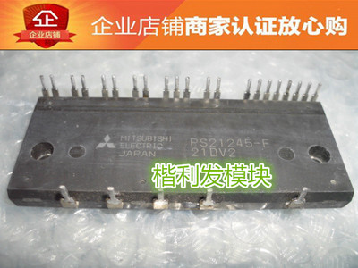 PS21255-EP PS21864-A PS21865-A PS21245-E 品质保证 欢迎采购